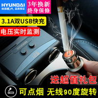 现代车载充电器一拖二点烟器带开关双USB手机汽车车充多功能_250x250.jpg