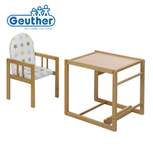 Geuther德国进口儿童餐椅婴儿椅多功能实木环保可拆分桌椅