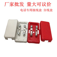 电话单孔接线盒 一分一4芯接线盒 电话专用接线盒 1对1电话分线盒_250x250.jpg