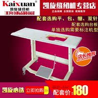 缝纫机台板脚架 缝纫机桌子 操作台 家用 工业用 多功能机可定制_250x250.jpg