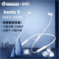 Beats BeatsX 无线蓝牙运动耳机入耳式 魔音B耳机耳塞式线控耳麦_250x250.jpg