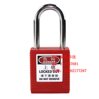 贝迪安全挂锁/brady/同异芯通开不通开主管钥匙管理锁99552国产_250x250.jpg