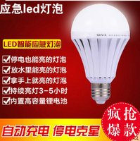 家用充电LED智能应急灯泡停电遇水就亮灯泡 不用电的水能神奇灯泡_250x250.jpg