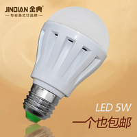 金典LED灯泡 E27螺口白黄光塑料球泡灯5W节能单灯 高亮光源_250x250.jpg