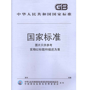 GB/T 4994-2015 铁-铜镍（康铜）热电偶丝