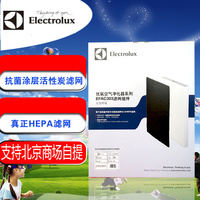 Electrolux/伊莱克斯EFAC303 空气净化器过滤网组件适用EAC303_250x250.jpg