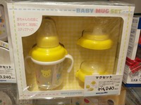 日本商场代购 mikihouse 宝宝吸管杯鸭嘴杯训练杯 三阶段套装_250x250.jpg