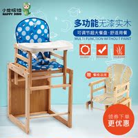 小龙哈彼儿童餐椅实木多功能可拆卸婴儿餐桌椅宝宝餐椅吃饭桌椅_250x250.jpg