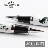 公爵DUKE801国画金属宝珠笔 签字笔 经典国粹 送礼办公水笔可定制_250x250.jpg