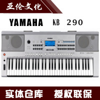 YAMAHA雅马哈电子琴 KB-290 61键成人儿童考级电子琴 KB291同款_250x250.jpg
