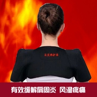 正品托玛琳自发热护肩 加强型磁疗保暖双护肩 肩周炎  护肩衫马甲_250x250.jpg
