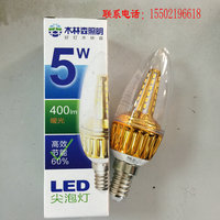 木林森照明led灯泡3W 3.5W 4.5W 尖泡蜡尾泡 蜡烛泡水晶灯泡E14_250x250.jpg