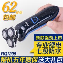 新款德国进口正品4D充电式电动剃须刀全身水洗三刀头刮胡刀 包邮
