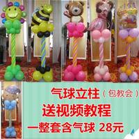 气球立柱 拱门底座 商场布置 场地活动 生日派对宝宝生日路引特价_250x250.jpg