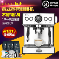 Eupa/灿坤 TSK-1837B意式咖啡机家用商用全半自动蒸汽式煮咖啡壶_250x250.jpg