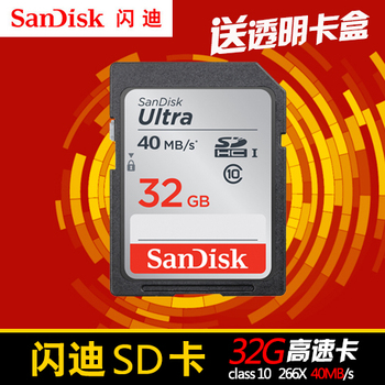 闪迪32G高速SD卡相机内存卡 存储卡单反数码微单佳能尼康class10