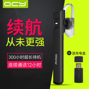 QCY J05 商务智能4.1蓝牙耳机手机通用型开车耳麦无线挂耳式耳塞