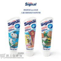 德国SIGNAL儿童可食用牙膏 6岁以上-75ml 支持批发 三款随机发_250x250.jpg