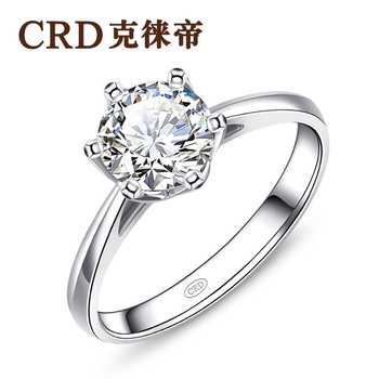 CRD克徕帝18K金六爪钻戒女正品克拉裸钻定制求婚结婚铂金钻石戒指