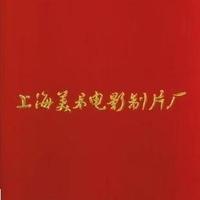 [1961-1988]上海美术电影制片厂[DVD影碟机]47部清晰动画片精选集_250x250.jpg