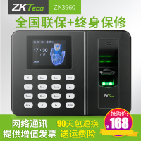 ZKTECO/中控智慧考勤机 指纹式打卡机上班签到指纹识别ZK3960升级_250x250.jpg
