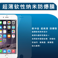 苹果iPhone 6/6S 6p/6splus软性纳米防爆膜手机贴膜 高清膜_250x250.jpg