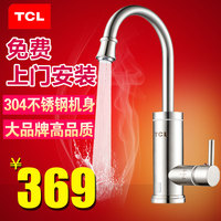 TCL TDR-30GX不锈钢电热水龙头 即热式两用电热水器下进水龙头_250x250.jpg