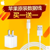 苹果6数据线iphone6s苹果5 5s 5se充电线 plus手机充电器头ipad4_250x250.jpg