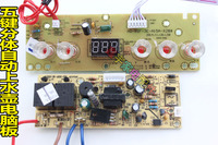 五键触摸自动上水壶电热烧水壶电脑板控制机板HD-RSF-A15A28#配件_250x250.jpg