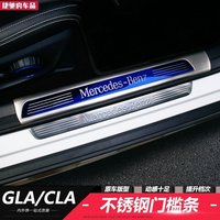 奔驰GLA专用门槛条 GLA200 CLA级 A180 迎宾踏板内饰装饰条 改装_250x250.jpg