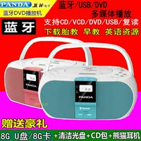 熊猫 CD-530 蓝牙/CD/VCD/DVD/U盘/TF卡全能复读变速DVD播放机_250x250.jpg