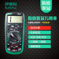 伊莱科EM15C表 数字万用表 手持式数显表电压电容表自动防烧EM15A_250x250.jpg
