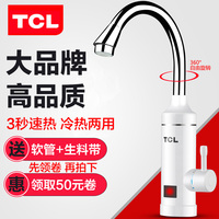 TCL TDR-30CX电热水龙头 即热式厨房快速加热 速热电热水器下进水_250x250.jpg
