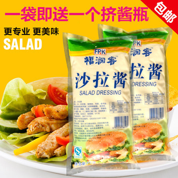 福润客沙拉酱1kg  烘培原料寿司材料蔬菜水果沙拉批发1袋送挤压瓶