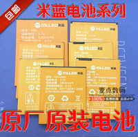 米蓝 M8_R1MINI   X3   M4心动版手机电池 原装手机电池_250x250.jpg