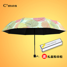 品牌特卖限时抢购C＇mon2016直销小清新晴雨伞日本黑胶女A1603