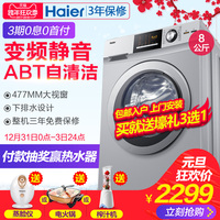 Haier/海尔 EG8012BX19S 8kg公斤大容量全自动变频静音滚筒洗衣机_250x250.jpg