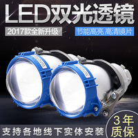 全新高清LED双光透镜12v进口LED光源汽车改装节能聚光远近光通用_250x250.jpg