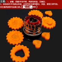 【天天特价】不锈钢弹簧爱心压花模饼干模水果造型新品促销包邮_250x250.jpg