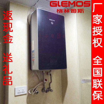 GlEMOS/格林姆斯GWL-ZS9-55B速热式电热水器洗澡即热储水智能恒温