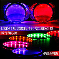 特价LED环形恶魔眼 欧司朗芯片超亮360度LED灯珠 三寸透镜多颜色_250x250.jpg