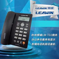 全新正品 领域LW-T02商务酒店办公电话机来电显示 自动追拨功能_250x250.jpg