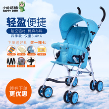 小龙哈彼伞车宝宝婴儿推车可折叠四季款超轻便携儿童手推车LD109