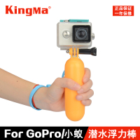 Gopro Hero5/4/3+自拍杆漂浮杆浮力棒小蚁4K相机配件潜水游泳小蚁_250x250.jpg