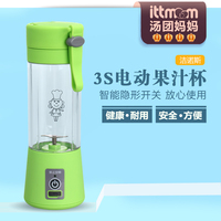 洁诺斯 JNS-3S电动果汁杯榨汁杯充电式榨汁机迷你便携式水果杯_250x250.jpg