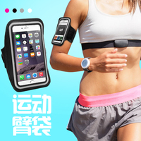 跑步手臂手机套5.5以下通用运动臂带臂袋苹果安卓防水臂包袋臂套_250x250.jpg