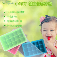 美国进口 小绿芽婴儿硅胶辅食盒冷冻盒宝宝辅食冰格带盖儿童餐具_250x250.jpg
