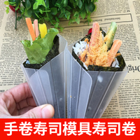 寿司工具套装 材料 手卷寿司模具寿司卷 饭团米饭料理模具_250x250.jpg