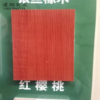 建翔 无甲醛18mm麦秸免漆板实木生态板材家具板衣柜板橱柜板_250x250.jpg