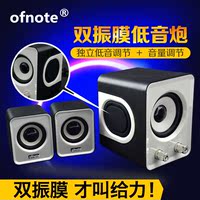 ofnote/欧那特 YD-UP低音双振膜音箱2.1USB台式笔记本电脑低音炮_250x250.jpg